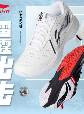 李宁羽毛球鞋男女款雷霆lite超轻运动鞋官方正品耐磨羽鞋AYTS020