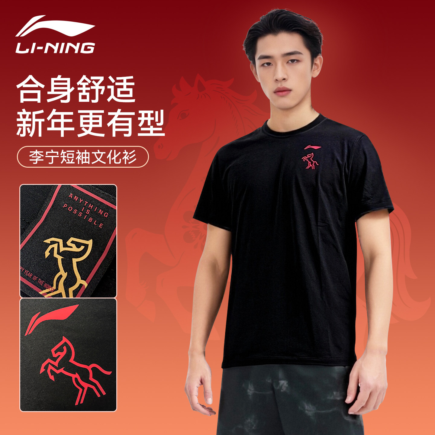李宁羽毛球服2026马年限定新款速干文化衫上衣训练比赛服短袖t恤