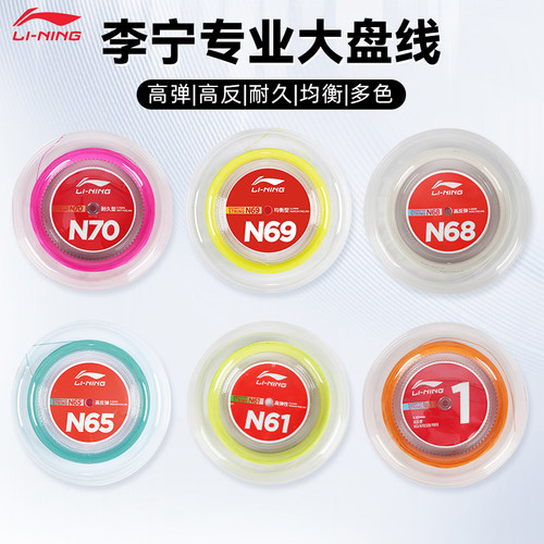 李宁大盘线200米装高弹耐用正品