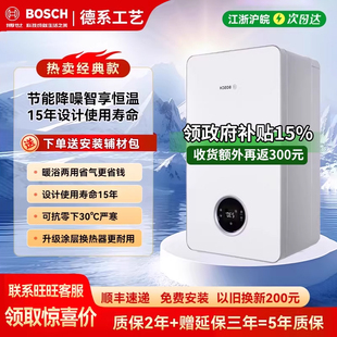 博世Bosch盖世G7100燃气壁挂炉采暖炉洗浴恒温静音两用锅炉2428KW