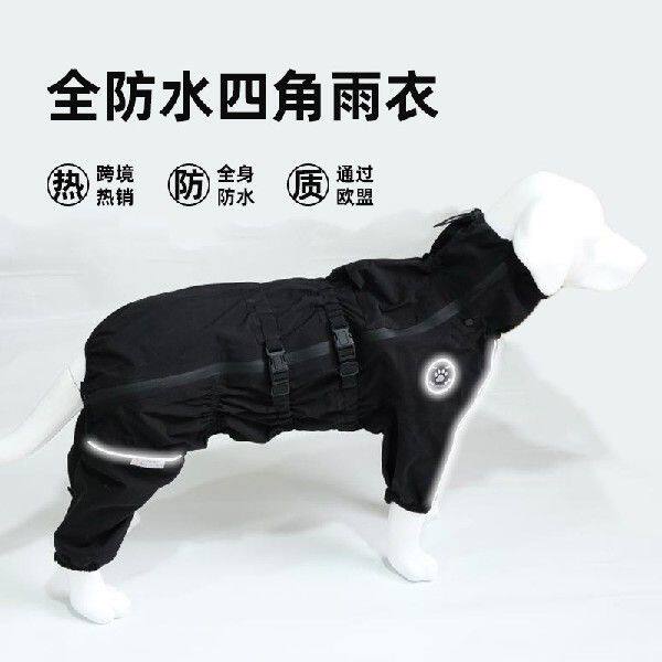 边牧金毛四脚全包防脏透气防水衣