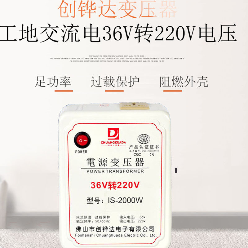 工地36v逆变220转换器工地宿舍usb逆变转换器变压器逆电器转换用