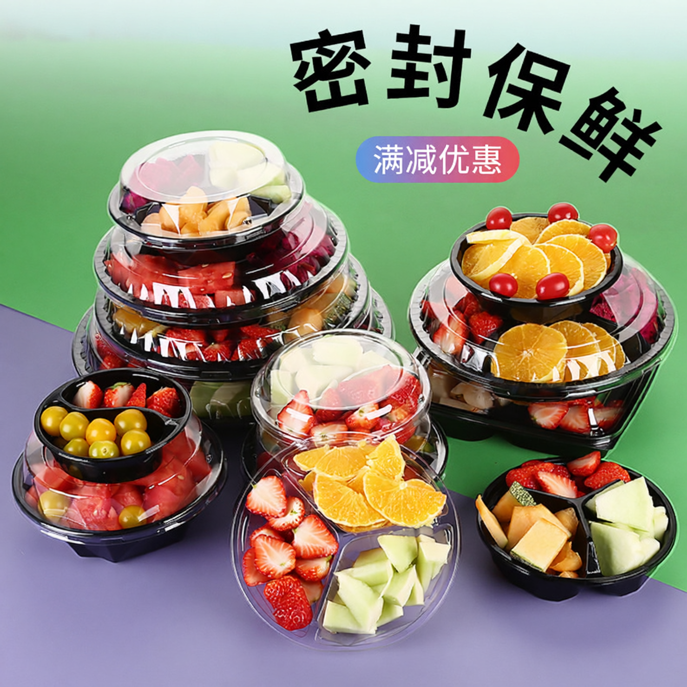 一次性透明四分格水果盒带盖