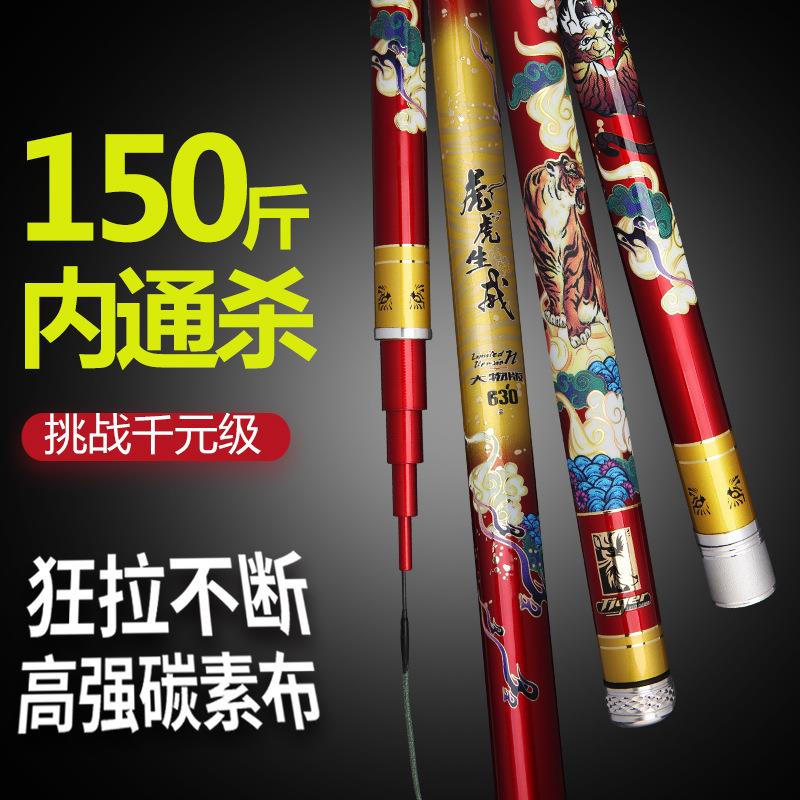 直销新款龙翼虎大物鱼竿 超轻超硬碳素台钓杆28调黑坑19调鲢鳙青