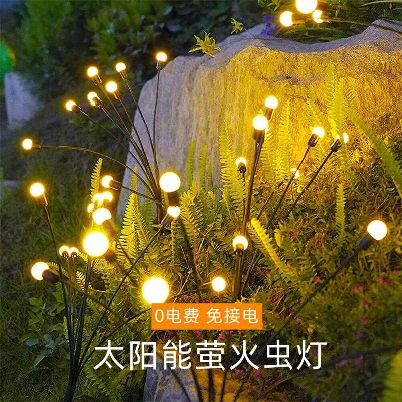 直销新款新款LED太阳能萤火虫庭院灯户外防水草坪灯花园氛围装饰