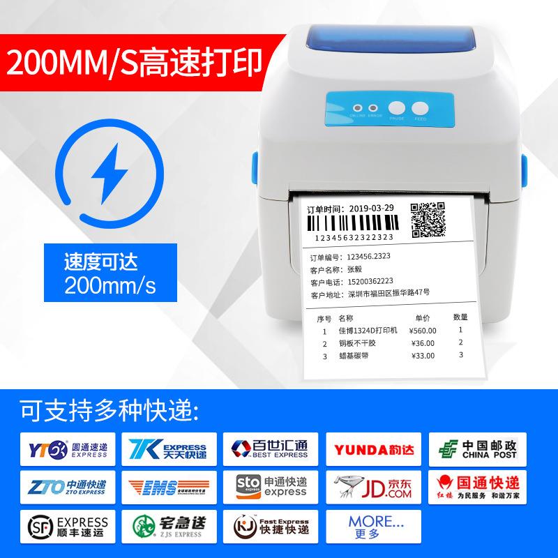 直销新款GP1324D条码打印机 亚马逊快递电子面单热敏不干胶标签打