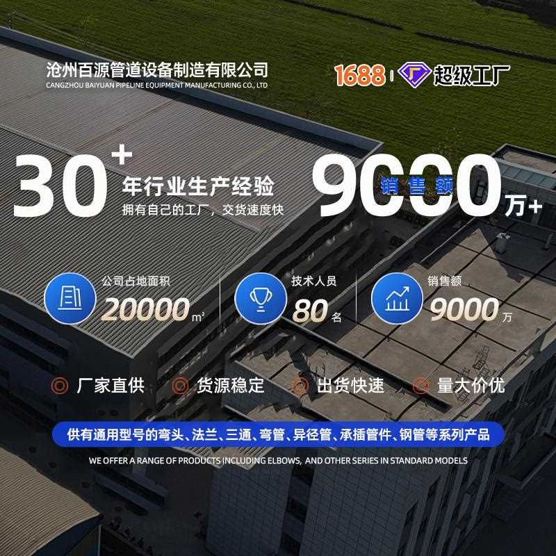 直销新款碳钢不锈钢弯头弯管加工90度碳钢弯头304大口径冲压弯头