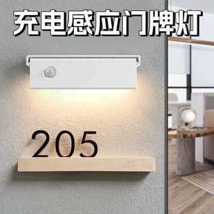 直销新款门牌壁灯感应灯充电入户门氛围灯大门前进户门外自动智能