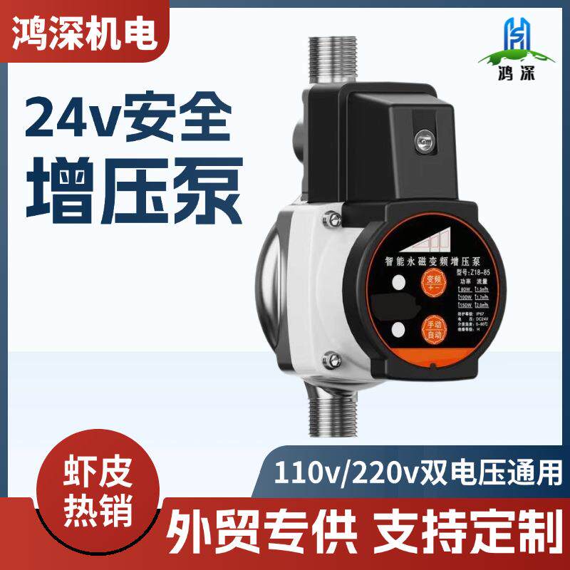 直销新款跨境24v增压泵家用热水器太阳能全自动智能水龙头加压泵