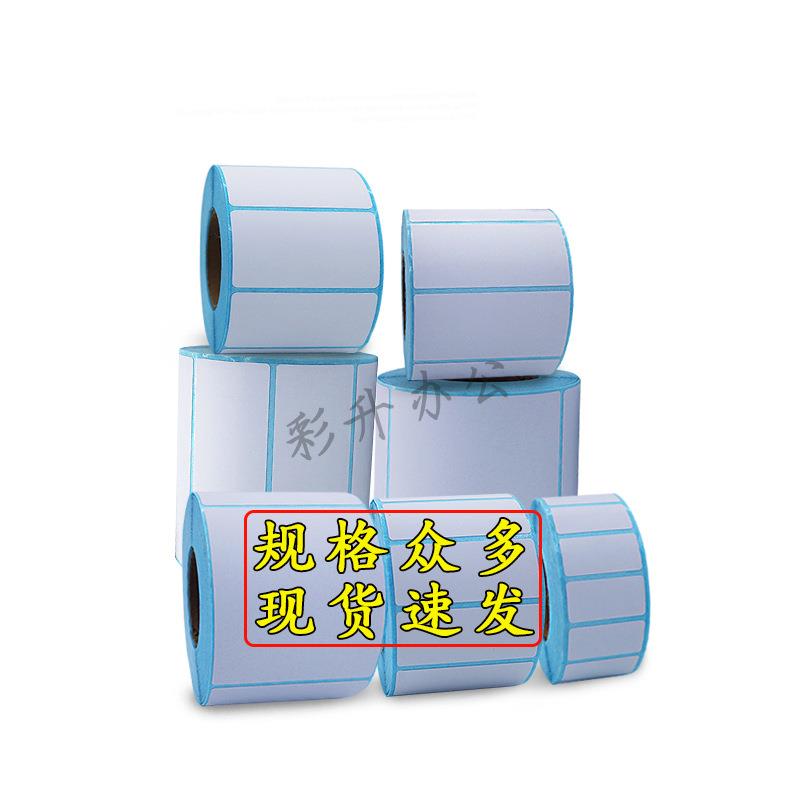 直销新款40*60*500三防热敏条码纸 40X60不干胶标签纸打印机贴纸