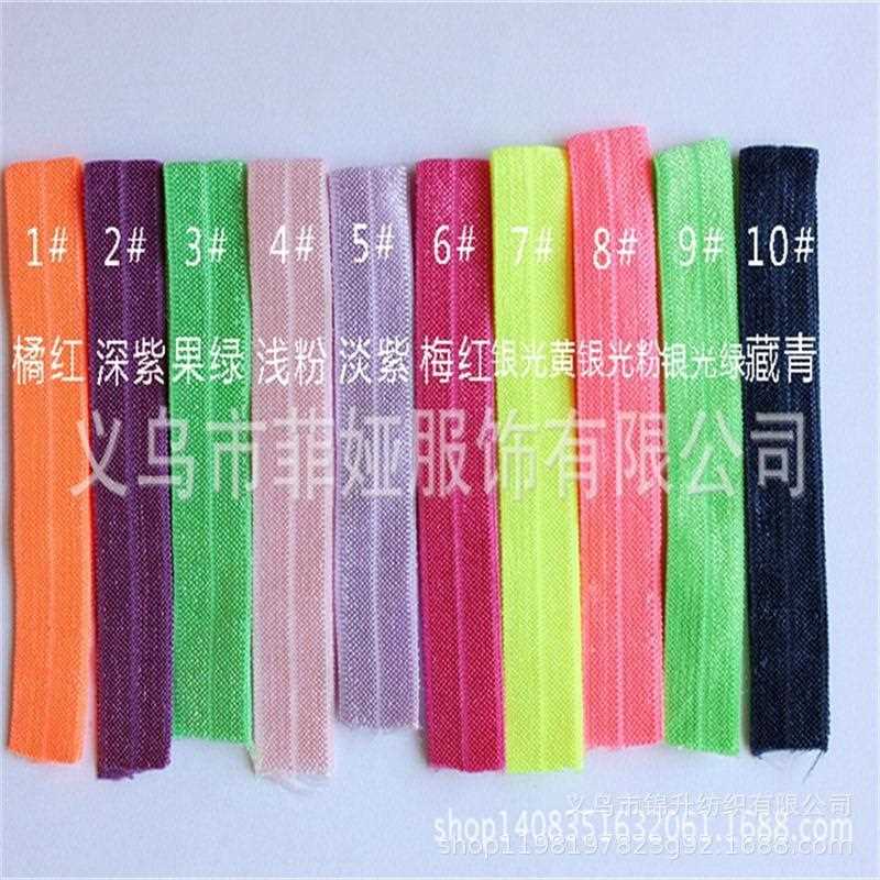 直销新款1.5CM有光弹力头饰包边带 光面包边口罩滚边条反光松紧带