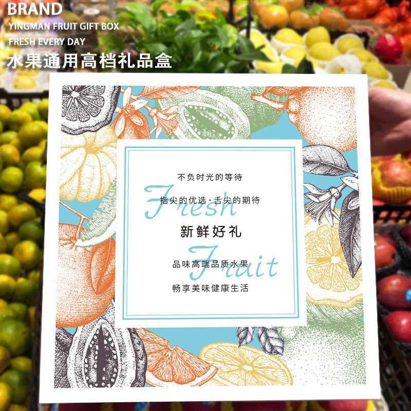 直销新款高档混搭通用水果礼盒空盒子大方盒15斤装水果包装盒手提