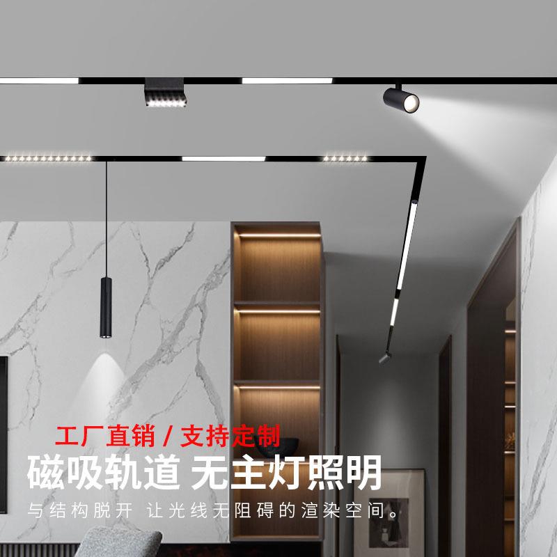 直销新款智能磁吸轨道灯嵌入式客厅家用无主灯黑色泛光灯可明装磁