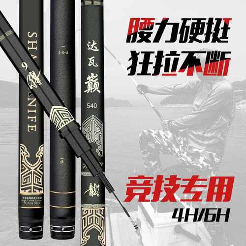 新款直销鱼竿钓鱼竿手竿4H 6H碳素超轻超硬28调19调鲤鲫台钓竿套