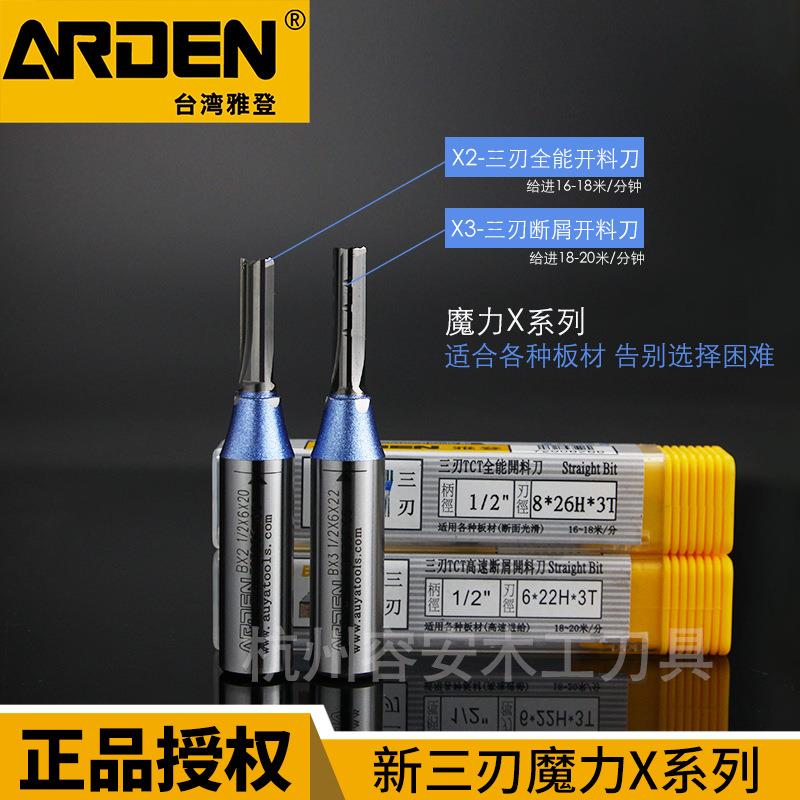 直销新款TCT魔力X三刃高速断屑直槽刀开料切割拉槽3刃直螺旋铣刀