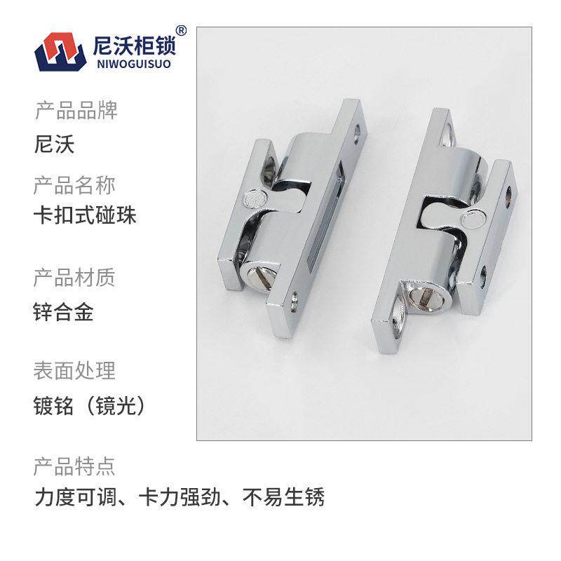 新款直销卡扣式碰珠橱柜衣柜门扣鞋柜子开关门吸碰弹簧珠碰锁闭门