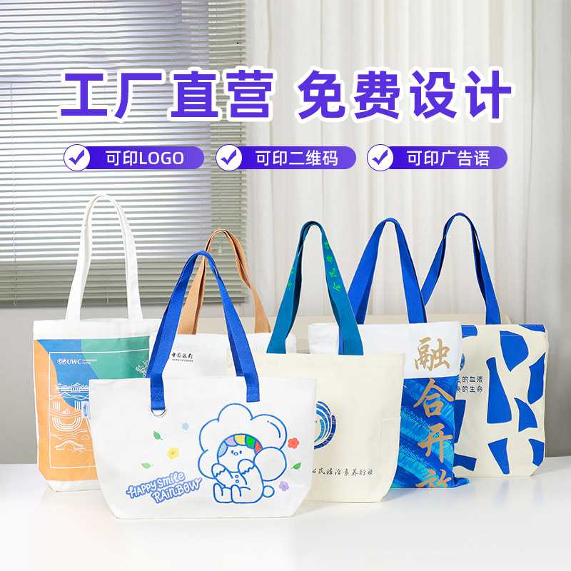 新款直销加急帆布袋定制印logo图案环保袋手提袋环保单肩棉布包大