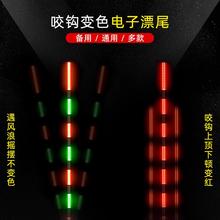 直销新款硬尾夜光漂日夜两用咬钩变色电子鱼漂高灵敏浮漂鲫鱼漂标
