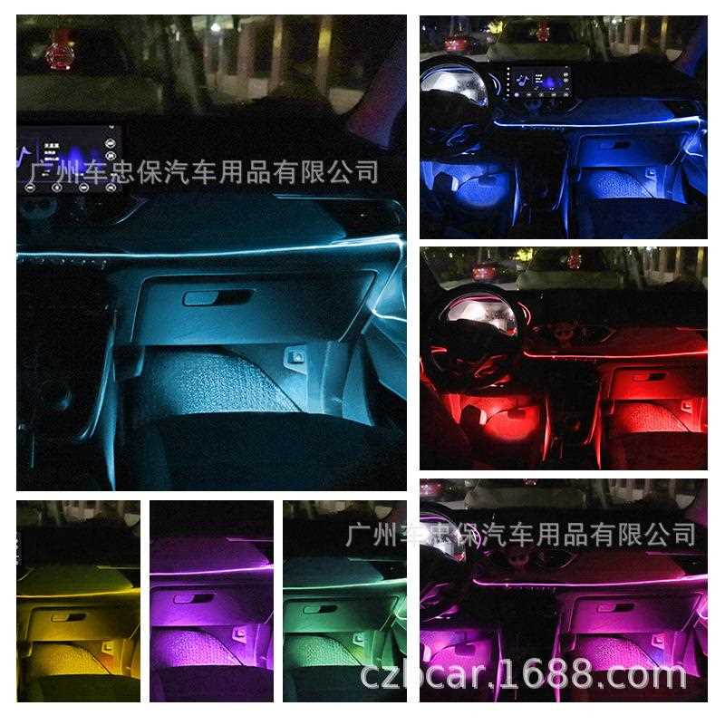 直销新款免穿线汽车氛围灯64色车内光导氛围灯汽车装饰灯七彩冷光
