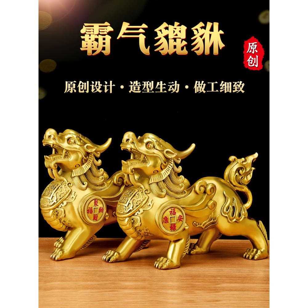 新款直销貔貅摆件一对客厅店铺家居用办公桌招财纯铜貔恘皮丘貔犰