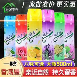 空气清新剂除异味家用厕所卧室内香薰喷雾除臭芳香剂持久 直销新款