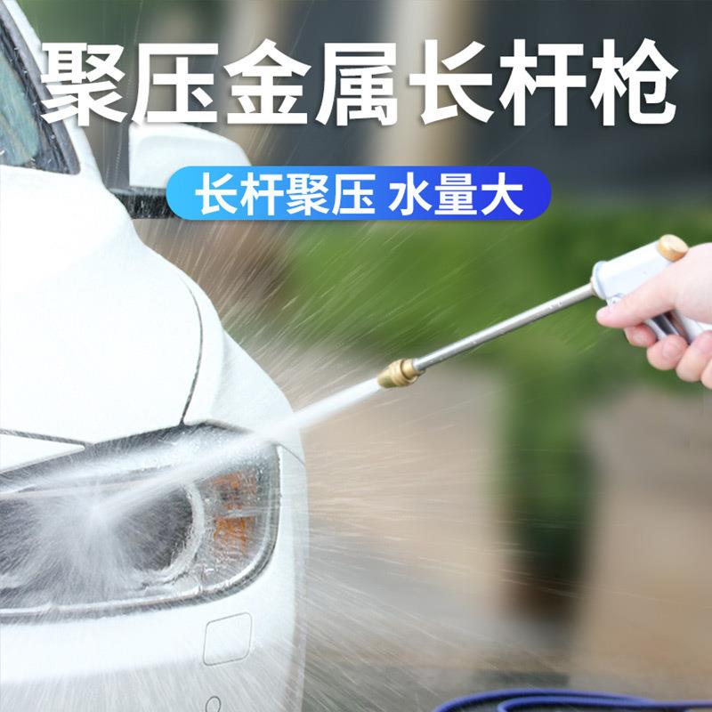 直销新款金属高压洗车水枪水管软管花园伸缩浇花喷头套装清洗机高