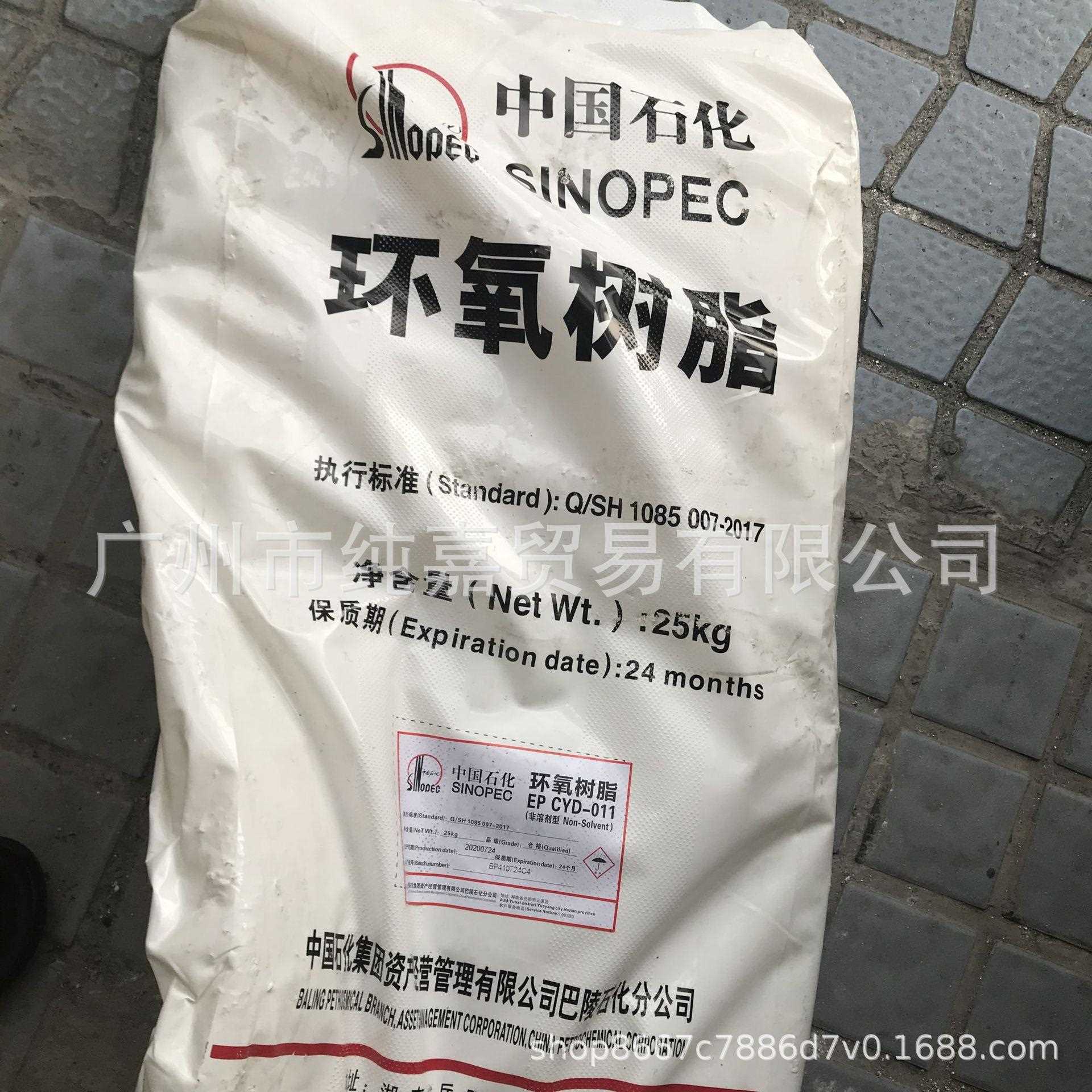 直销新款供应树脂E-20 环氧树脂E20工业级固态 环氧树脂CYD-011