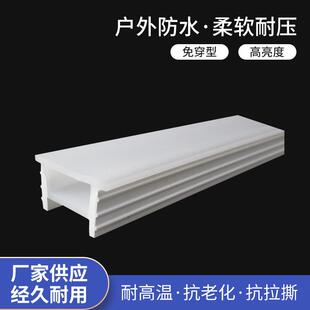 2014开口带边硅胶套管嵌入式 直销新款 led灯套双色正面发光可弯曲