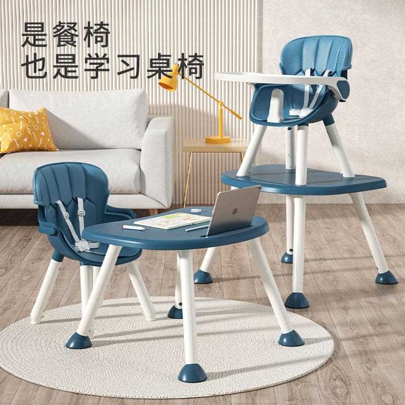 直销新款多功能宝宝餐椅0-8岁儿童成长型餐椅可拆卸学生靠背书桌