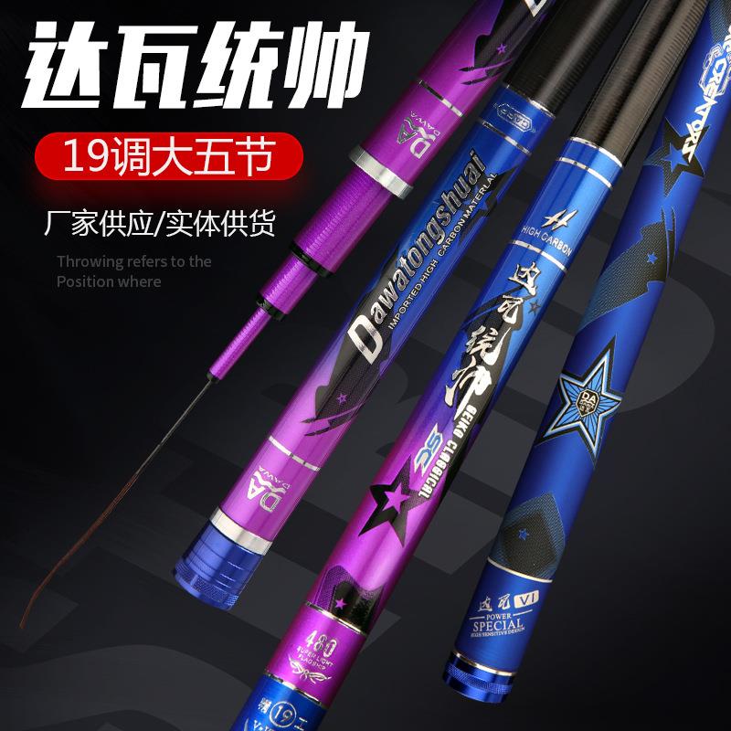 直销新款直销渔具高碳素6H黑坑鱼杆竞技长节台钓竿.6米7.2米鱼竿