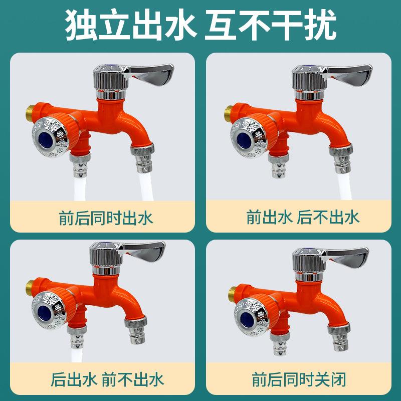直销新款洗衣机水龙头一进二出塑料拖把池阳台浴室多功能双嘴快开