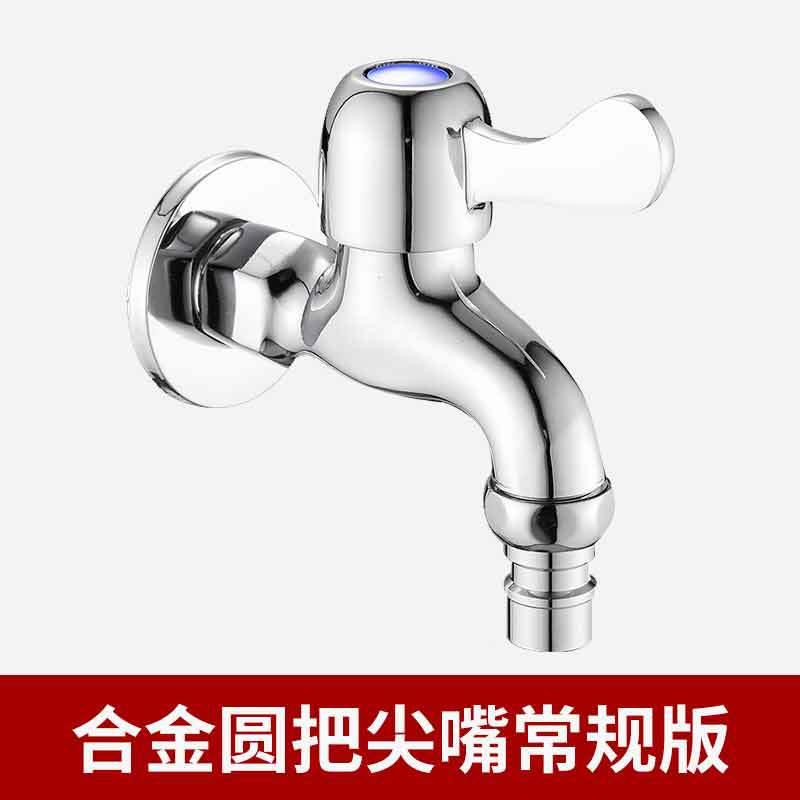 直销新款4分加长单冷全铜洗衣机水龙头拖把池阳台专用快开双用一