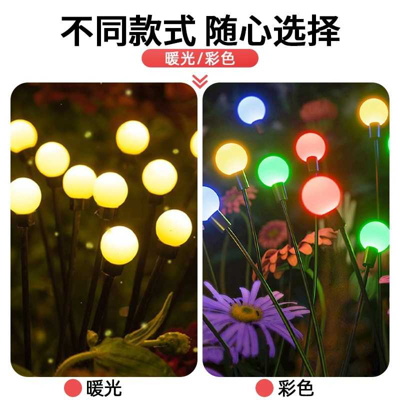 新款直销太阳能户外灯萤火虫灯庭院灯别墅氛围灯花园布置装饰灯防