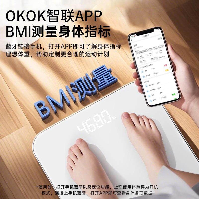 直销新款体重秤家用智能体脂秤小型充电款电子秤高精准健康称重人