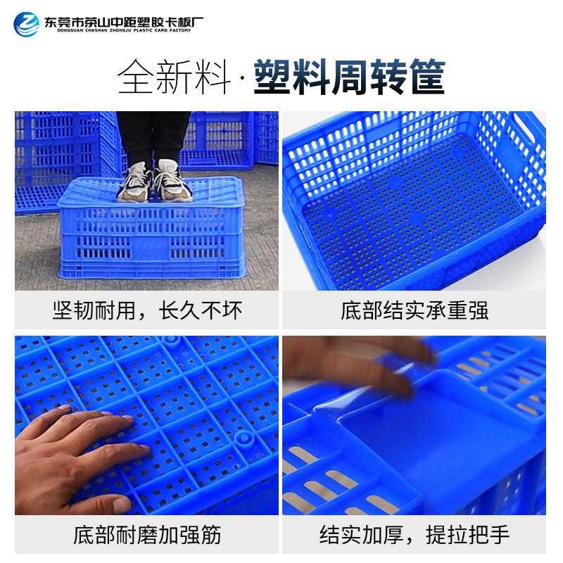 直销新款塑料筐子长方形塑胶框子周转箩筐塑料箱蔬菜水果筐快递框