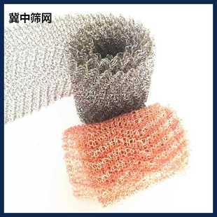 除沫器 直销新款 现货销售 100mm宽紫铜汽液过滤网 酒酿蒸馏过滤网