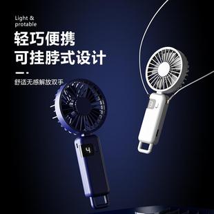 直销新款 数显 2024新款 挂脖手持小风扇充电手持折叠风扇静音便携式