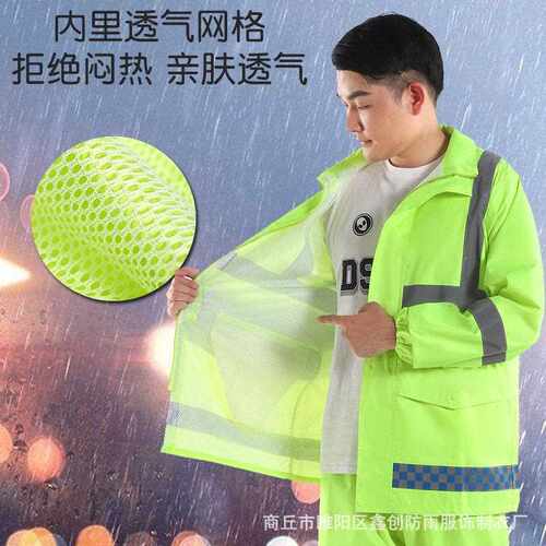 直销新款交通执勤分体式雨衣150D牛津布户外徒步站岗防汛救援雨衣