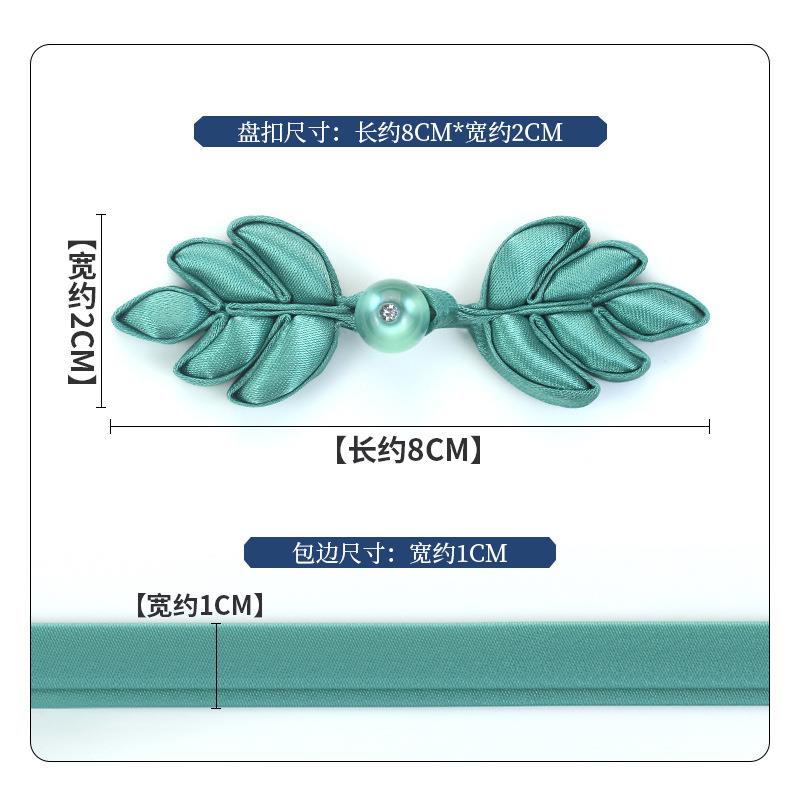 直销新款盘扣扣子镶钻玉珠薄荷手工旗袍布扣中式唐装民族服饰复古