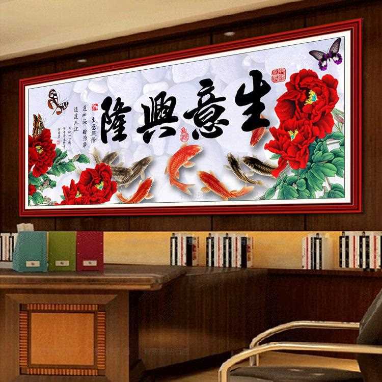 新款直销2018新款5d钻石画生意兴隆满钻客厅办公室招财点贴钻十字