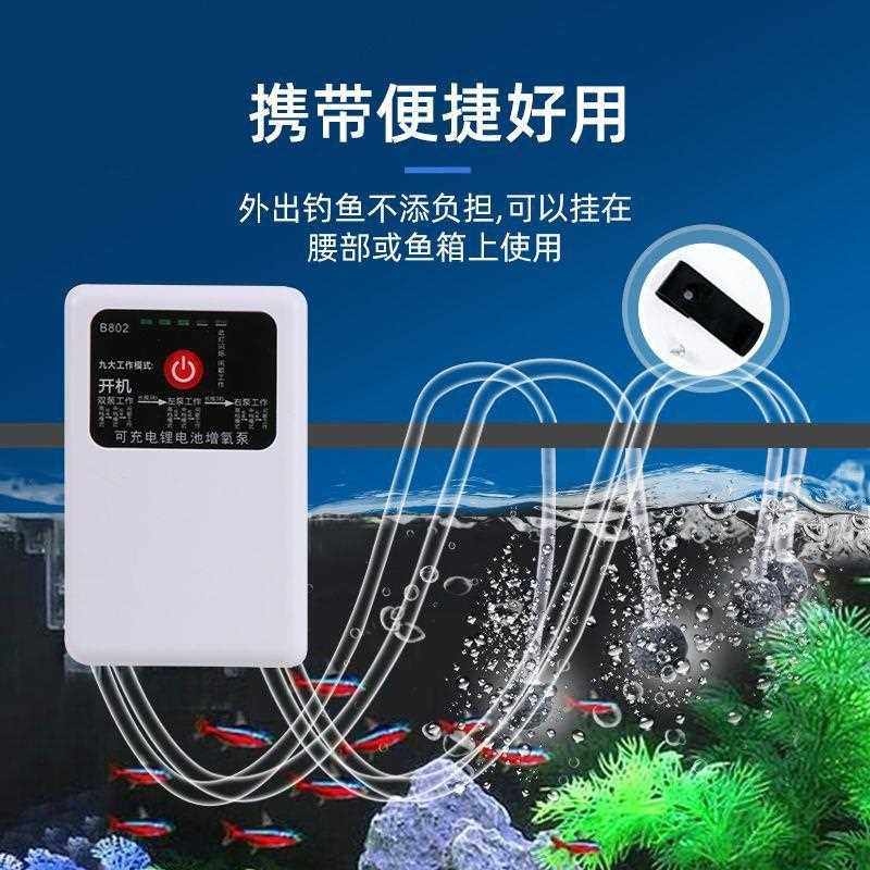 直销新款水族增氧泵锂电池增氧泵USB打氧机交直流两用气泵户外便