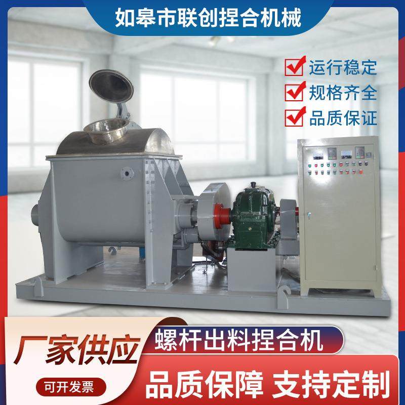 500L螺杆出料捏合机 真空捏合机 不锈钢电加热捏合机厂家供应,五金/工具,其他机械五金,淘宝优惠券,粉丝福利购,淘宝优惠卷