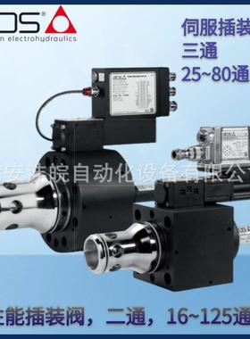 阿托斯ATOS伺服插装阀LICZO/LIRZO/LIMZO/LIQZP大流量响应快