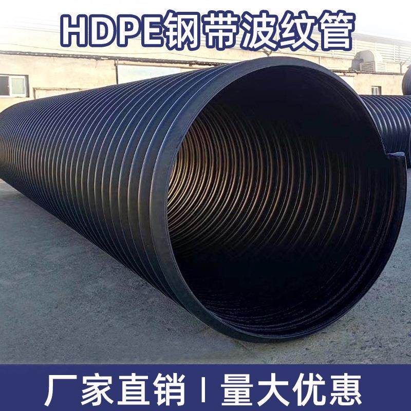 hdpe钢带增强螺旋波纹管双壁波纹管聚乙烯排污排水管中空壁缠绕管,橡塑材料及制品,HDPE波纹管,淘宝优惠券,粉丝福利购,淘宝优惠卷