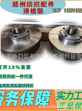 郑州纺机清梳联配件FA006C-0800-1行走轮结合件/纺机配件直销