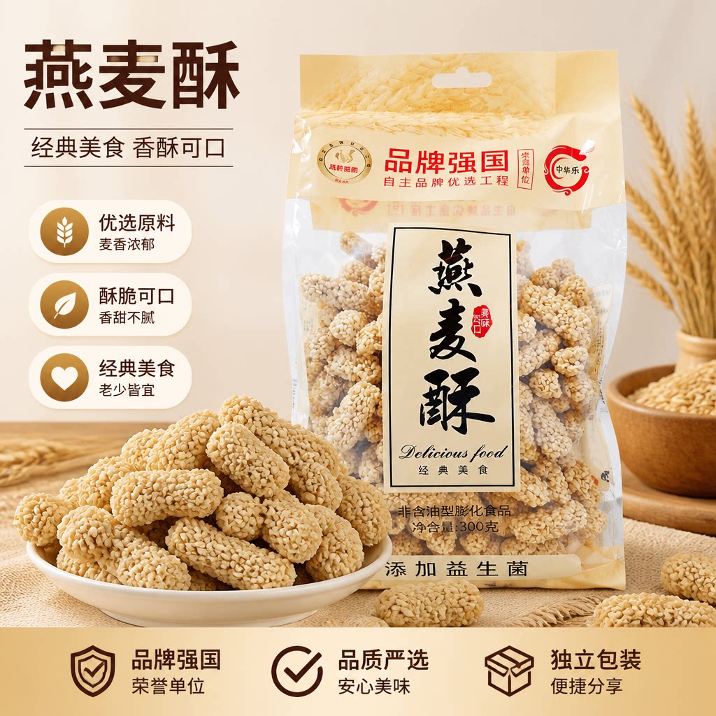 中祥乐燕麦酥袋装非油炸膨化食品图片