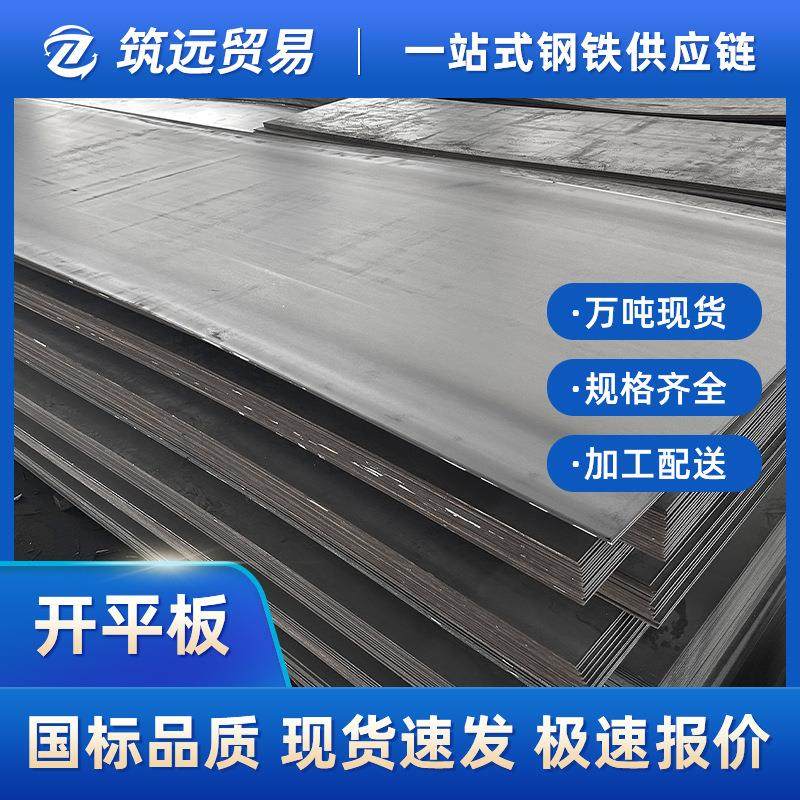 国标Q235B热轧开平钢板卷现货普碳钢板中厚薄板铺路预埋钢铁板,金属材料及制品,钢板,淘宝优惠券,粉丝福利购,淘宝优惠卷