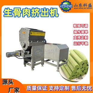商用宠物食品挤出机 狗粮猫粮成型机肉条机 宠物颗粒挤压机