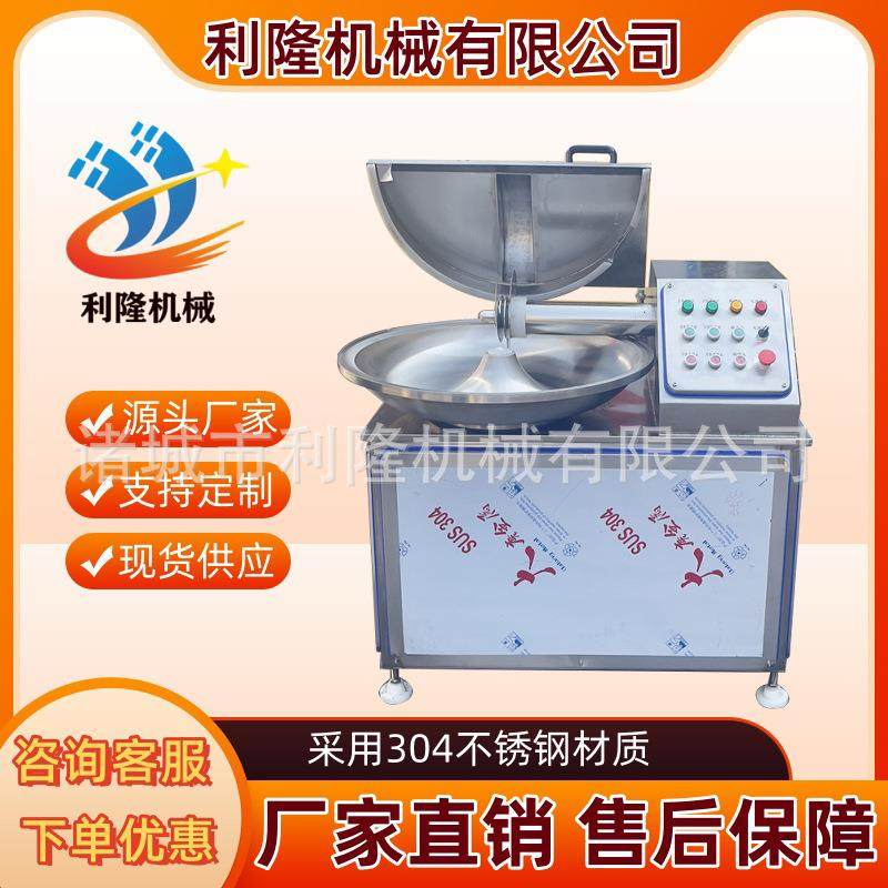 蔬菜肉类斩拌机不锈钢高速变频斩拌设备全自动肉泥乳化斩碎机,清洗/食品/商业设备,肉制品加工设备,淘宝优惠券,粉丝福利购,淘宝优惠卷