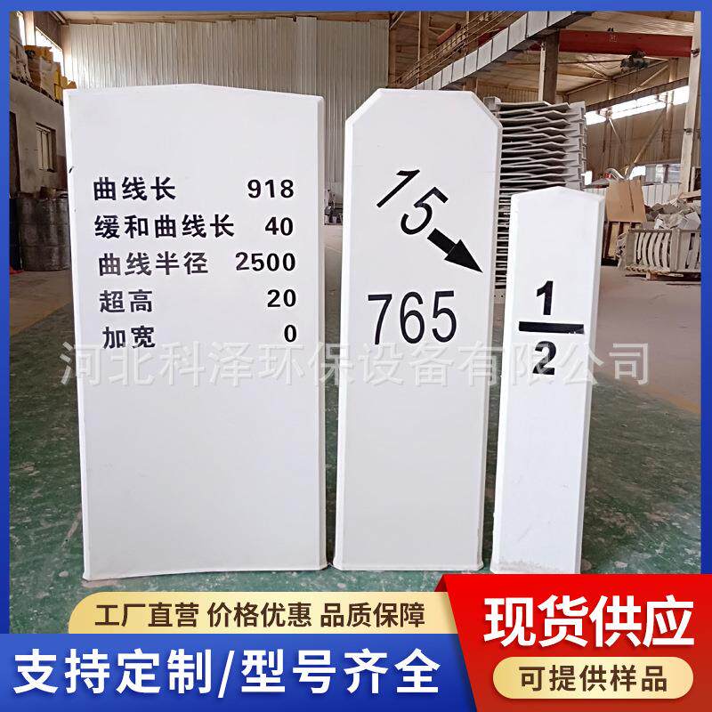 铁路公里标1/2半公里标涵渠曲线标数字百米标玻璃钢里程碑百米桩